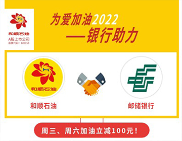 【郵儲(chǔ)銀行】周三、六立減50元！