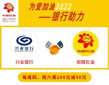 【興業(yè)銀行】周四、六滿200元減30元！