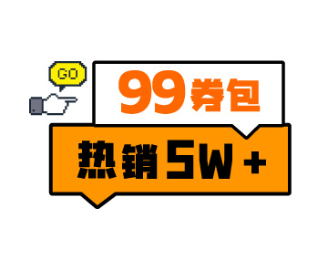券包來了，這樣加油更劃算！